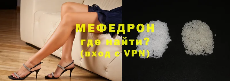 продажа наркотиков  Ермолино  МЯУ-МЯУ VHQ 